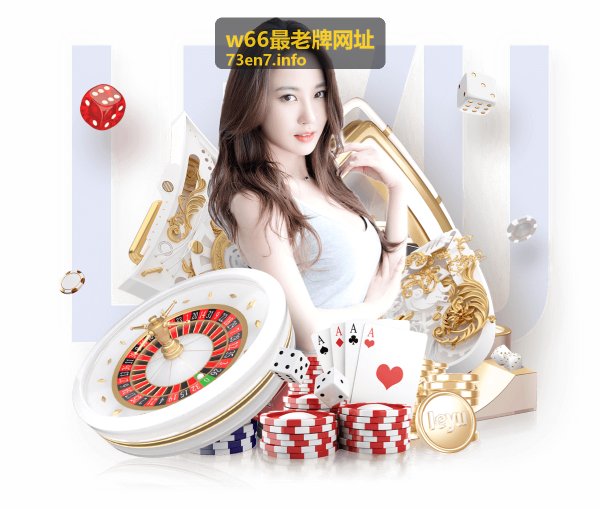 w66最老牌网址移动端入口导航封面